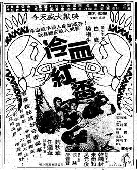 《工厂女工》海报